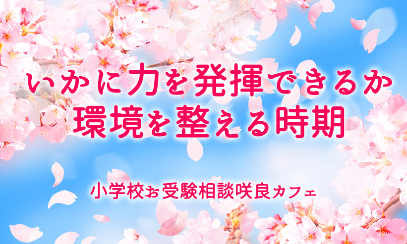 ＃21．いかに力を発揮できるか環境を整える時期・・・2022年10月8日配信から最新情報まとめ